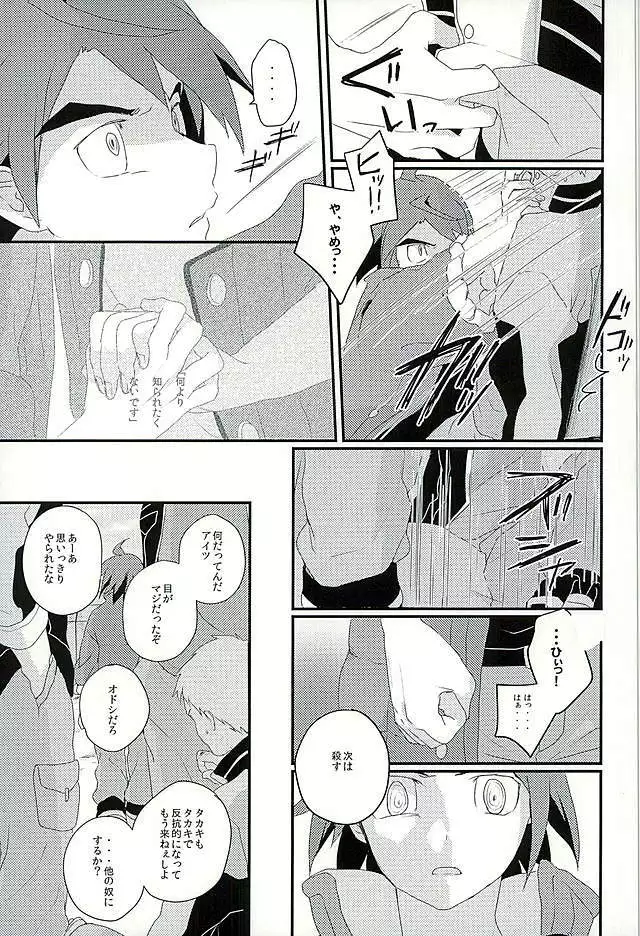 I will do anything I can