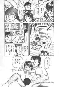 [Shimazaki Lem] Lolicon Gakuensai