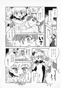 [James Hotate] Tenshi No Shippo