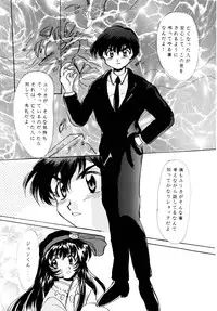 [Sofia-sha (Various)] Baka Bakka!! Mada Tsuduku no? (Martian Successor Nadesico)