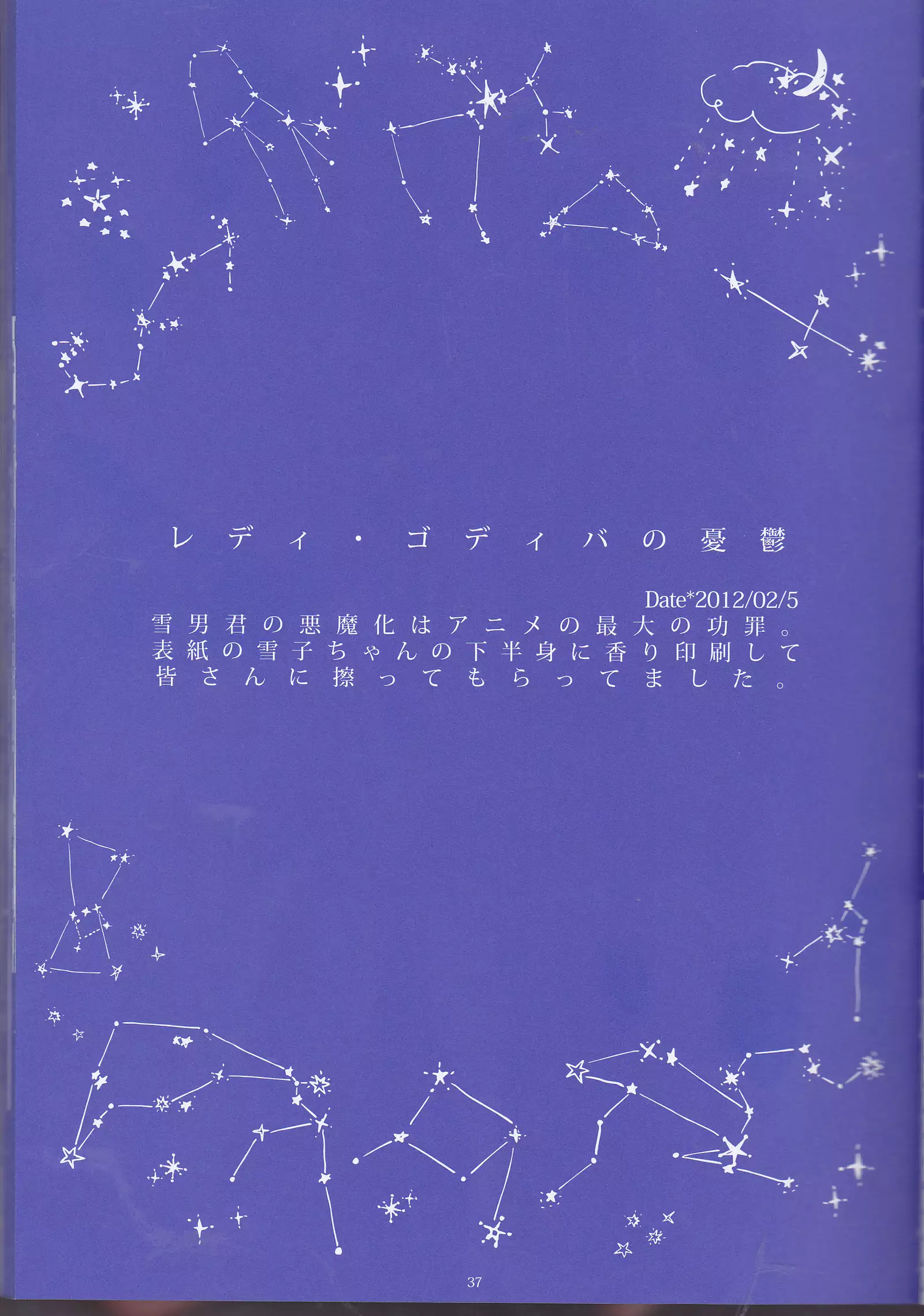 Toge hikari no navu~igātoria (blue exorcist]