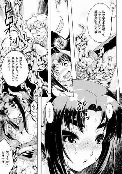 [Utsugi Tsuguha] Zenkoku ~Himeta Iro ni Nomareru Yuubi na Hana~ Chuuhen (Seigi no Heroine Kangoku File Vol. 2) [Digital]