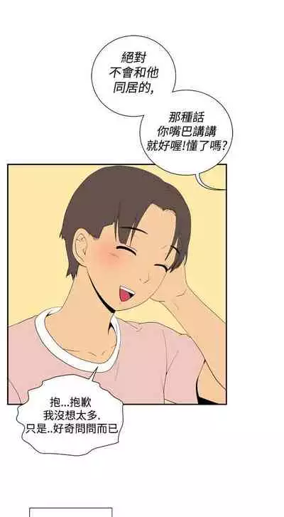 她的秘密空間 1-54