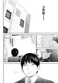 [Shikishiro Konomi] Netoraserare | 虛假的寢取 Ch.1-27 [Chinese]