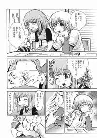 [Minatoya Shunsaku] Himitsu no Roshutsu Kids | The Public Player, My Little Girl