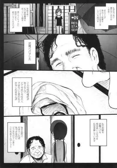JS Enkou Nisshi