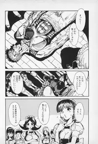 [Kamitsuki Manmaru] Asphalt no Taion - Temperature of Asphalt