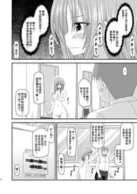 [valssu (Charu)] Roshutsu Shoujo Yuugi Yon Kan [Chinese] [流星汉化] [Digital]