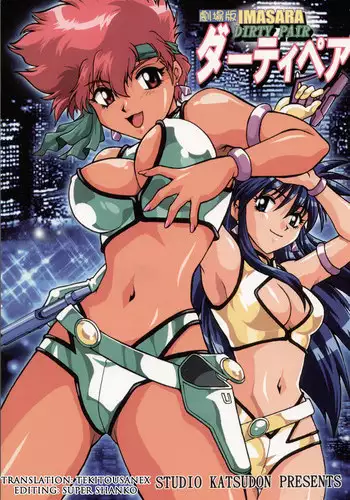 (C76) [Studio Katsudon (Manabe Jouji)] Koisuru Ushi-Chichi - Dear My Ushi-Chichi 2 Ch. 1 [English] [qaqtusman]