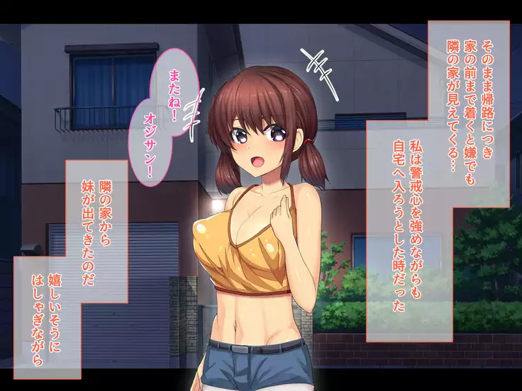 Otonari ni Hikkoshikita Bijin Shimai o Saimin Choukyou Shite Yatta Ane. Chino Mitsuki no Baai