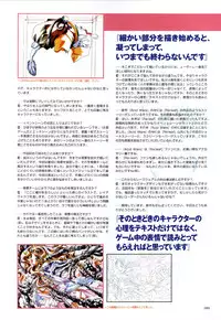 [CARNELIAN] Re-leaf Kouryaku & Settei Shiryoushuu