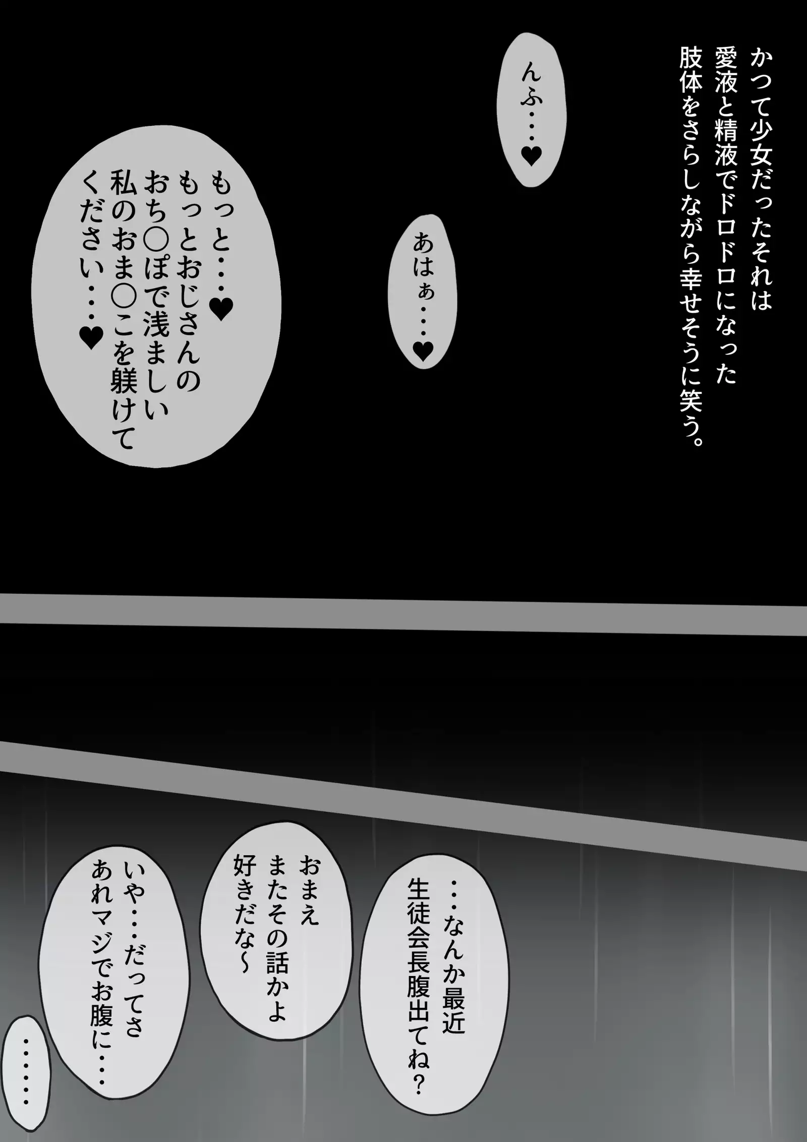 Toaru Ame no Hi no. -Shoujo ga Kairaku ni Ochiru made-