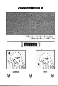 [Circle AV (Minazuki Ayu)] Saraba Mori Yuki Musume. Ai no Senshi de chu (Uchuu Senkan Yamato)