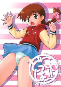(Puniket 3)	[BUTTER COOKIE, BUTTER RICE (Various)] Dokkoisyo!! (Gakkou no Kaidan)