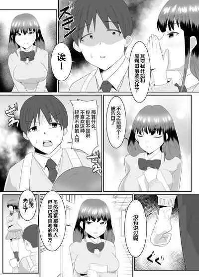 Boku no Suki na Kyonyuu Osananajimi ga Charao Senpai no Kanojo ni Natta Hi