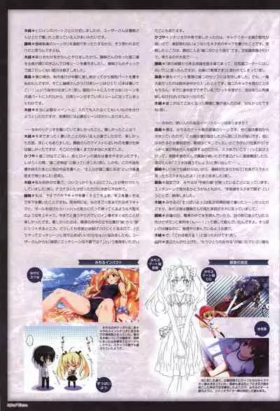Game Artbook - グリザイアの果実 ビジュアルファンブック (Grisaia No Kajitsu)
