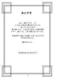 [Chandora & LUNCH BOX (Makunouchi Isami)] Labyrinth (Isekai no Seikishi Monogatari) [Digital]
