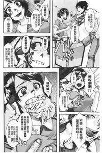 [ShindoL] Junai Irregulars | 純愛不完美情-人 [Chinese]