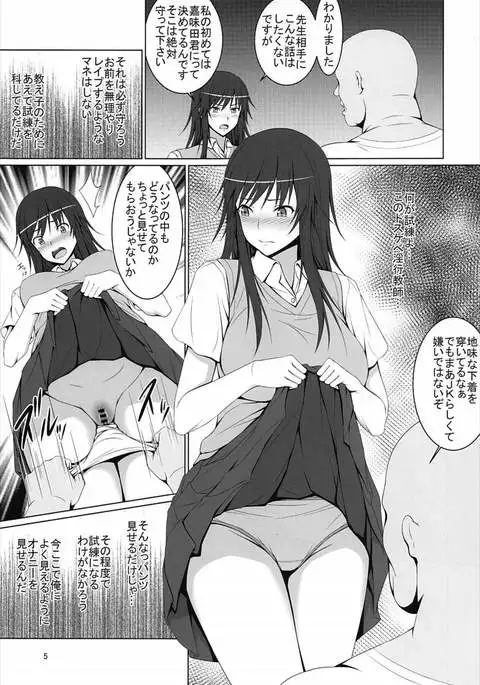 Boku no Shiranu Ma ni Onna ni Natteita Miyamae Senpai