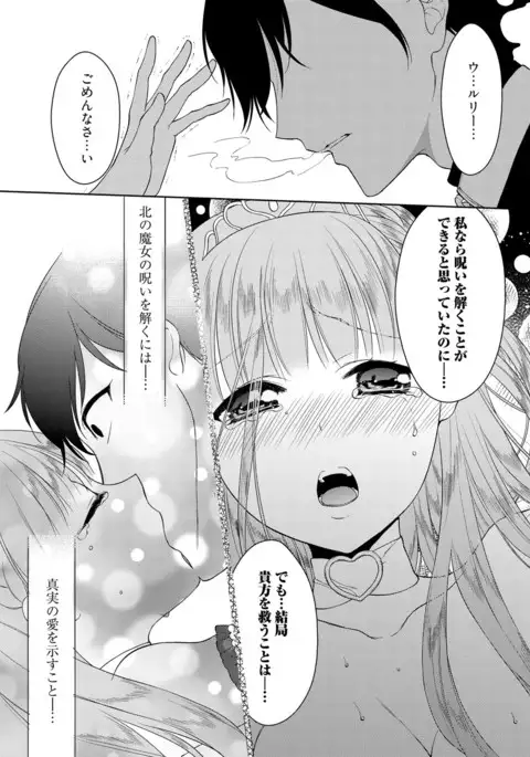 Dear My Darling!