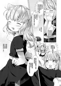 (C92) [ANCHOR (Mutou Mato)] My Little Maid 4 [Chinese] [山樱汉化]