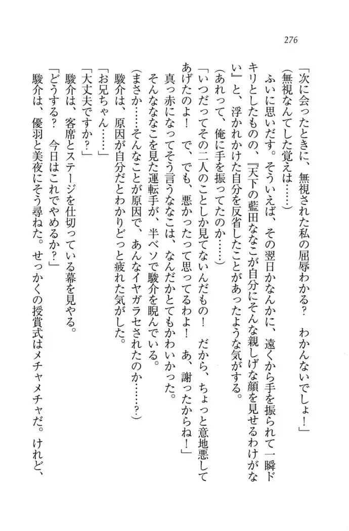 アイドる☆シスター