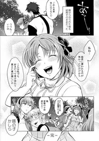 (C87) [Temparing (Tokimachi Eisei)] Soukyuu ni Hameru Oujo to FUTADOON (Fukai ni Nemuru Oujo no Abaddon)