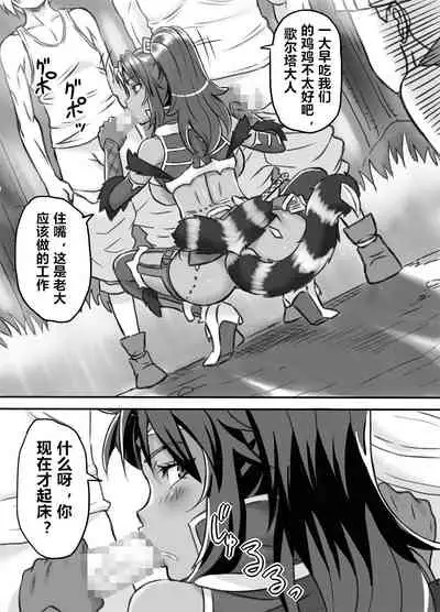 [ElectricSheep (Shibire Hitsuji)] Netorare Onna Touzoku ~Saiin Kakuchou Ryoujoku~ | 被寝取的女盗贼~催淫扩张凌辱~ [Chinese]