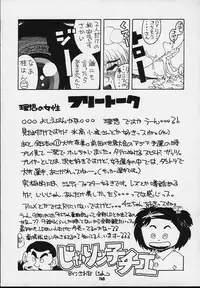 (C54) [Tsurikichi Doumei (Various)] Nan Demo-R Kepuuroku (Various)