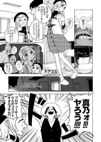 [Nerimono Koujou (Various)] Sakuragi Mano Dosukebe Goudoushi 