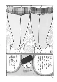 [Inui Haruka] Uruonna 3