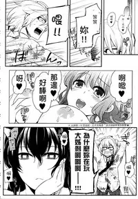 [Akai Yoru] Kitsunuko Service | 狐妖的報恩 [Chinese]