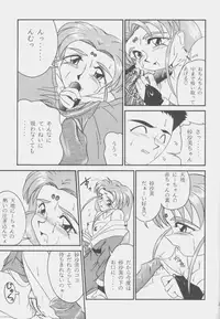 (C53) [koike ya (Wasa Beef)] PRETTY LEMON (Tenchi Muyou!)