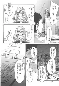 [Enoki Tomoyuki] Sekai ga Cake ni naru Kakuritsu