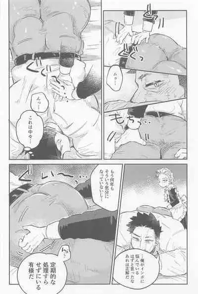 Kaishun Maid wa Midarenai