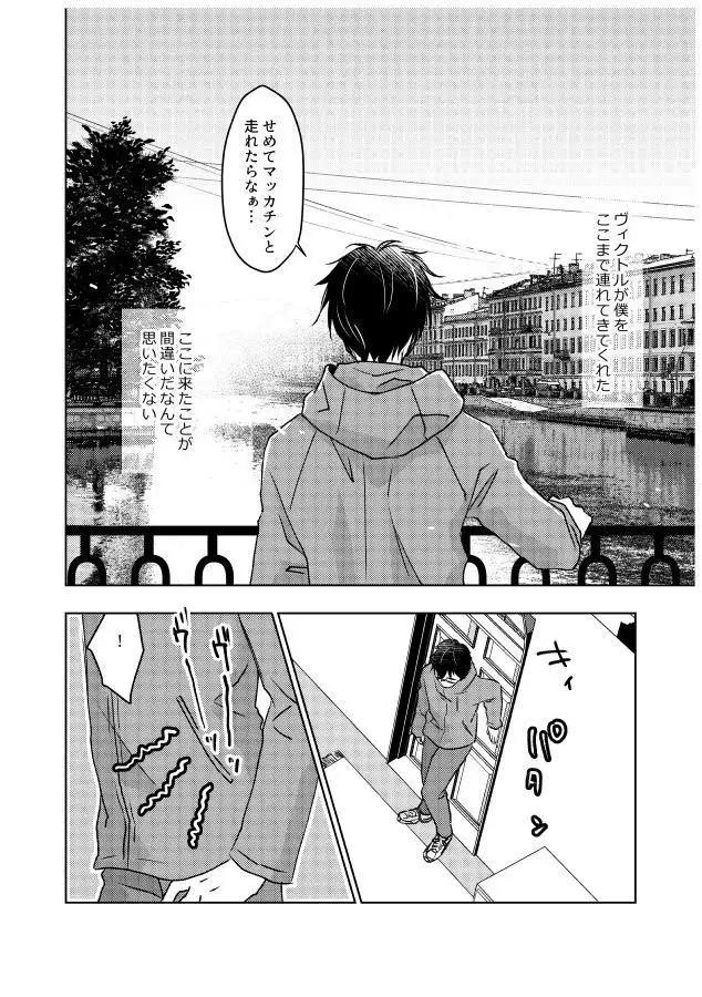 Tsugai ni Naranai Omegaverse