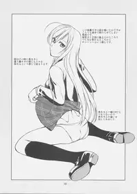 (C75) [Obsidian Order (Shoda Norihiro)] RV CAPU2 (Rosario + Vampire)