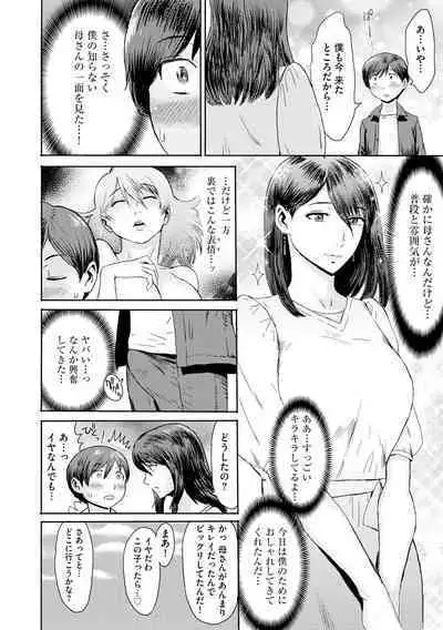Cyberia plus Vol. 9