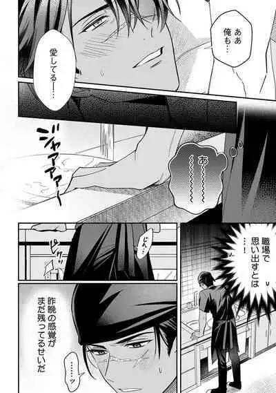 Yuusha no Ai ga Omo Sugiru