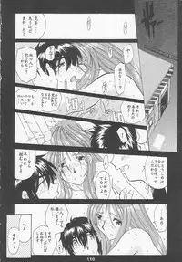 (C56) [RPG Company 2 (Toumi Haruka)] Silent Bell - Ah! My Goddess Outside-Story The Latter Half - 2 and 3 (Aa Megami-sama / Oh My Goddess! (Ah! My Goddess!))
