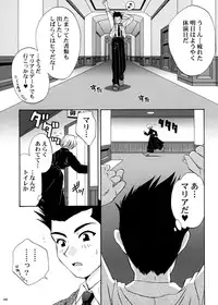 [U.R.C (Momoya Show-Neko)] U.R.C Maniax 4 (Dynasty Warriors, Sakura Taisen)