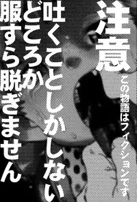 (C82) [Minori Kenkyuujo (Minori Kenshirou)] Outo Switch