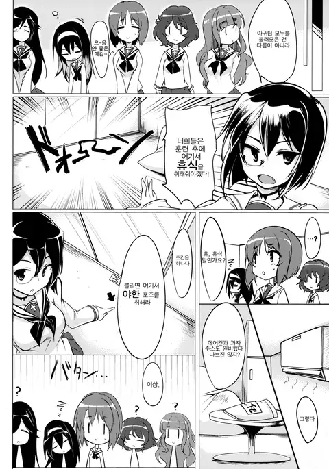 Boko Boko Sakusen desu! - BOKO BOKO OPERATION