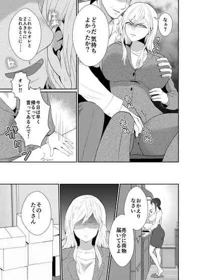 [Kinokko (Taguchi Monyata)] uwakisyou no otto kusuri wo nomase tsuduketa kekka