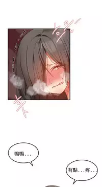[Mx2J] Hahri's Lumpy Boardhouse Ch. 0~32【委員長個人漢化】(完結)