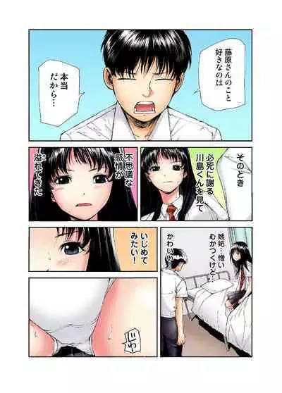 Tenkousei no Seki ga Ore no Hiza no Ue ni Kimatta no de Hame temita