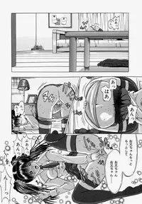 [Yajima Index] Omote to Ura - The face and reverse side