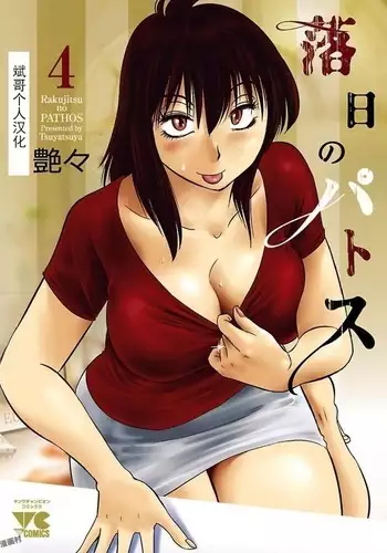 学校性育～完全版～
