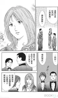 [七波のろ] セレブ那由 ～AVない若奥さま～ [Chinese] -akita