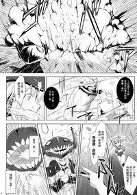 (C86) [C.R's NEST (C.R)] Kankourei 6 -Kanojo no kaeru Umi- (Kantai Collection -KanColle-) [Chinese] [无毒汉化组]